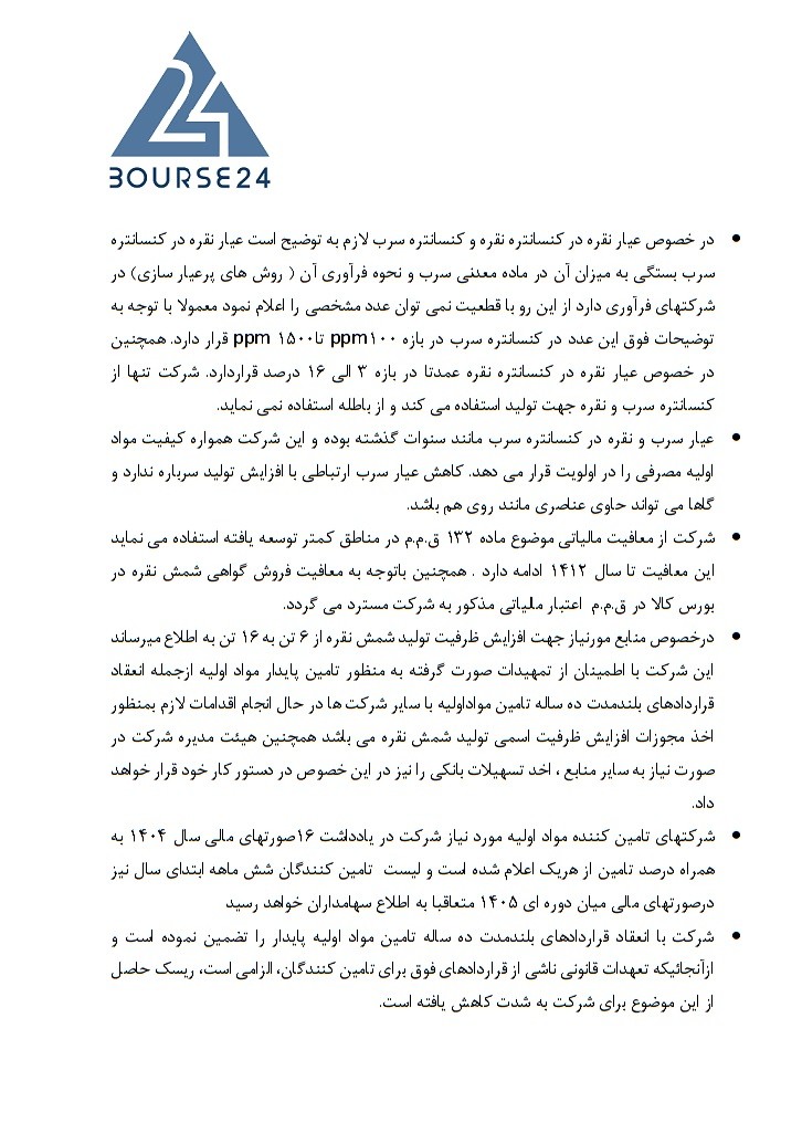 ف