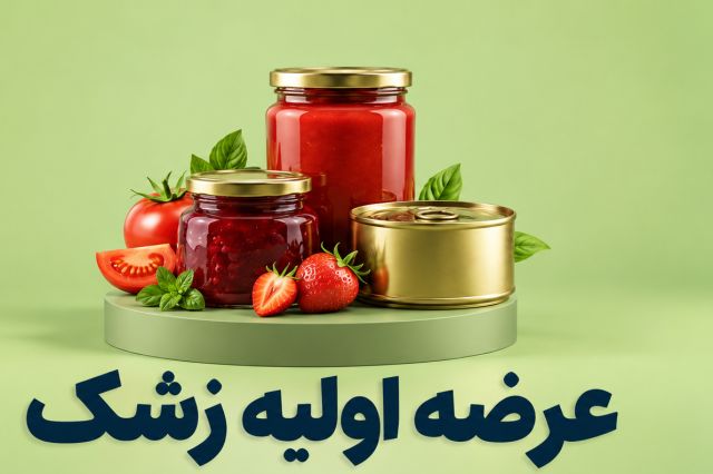 عرضه اولیه زشک در 13 مهر؛ سناریوهای احتمالی تخصیص سهام و نقدینگی