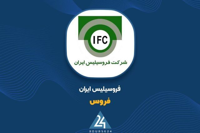 ارزیابی عملکرد ماهانه فروس؛ 200 میلیارد تومان فروش در پایان تابستان