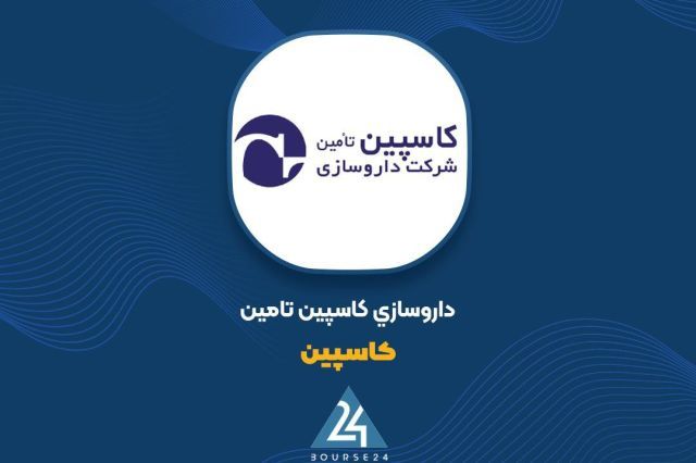 درآمد 6 ماهه کاسپین تامین به 6812 میلیارد تومان رسید