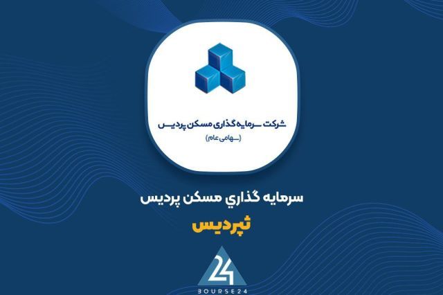تحقق 481 میلیارد تومان درآمد در کارنامه سالانه «ثپردیس»