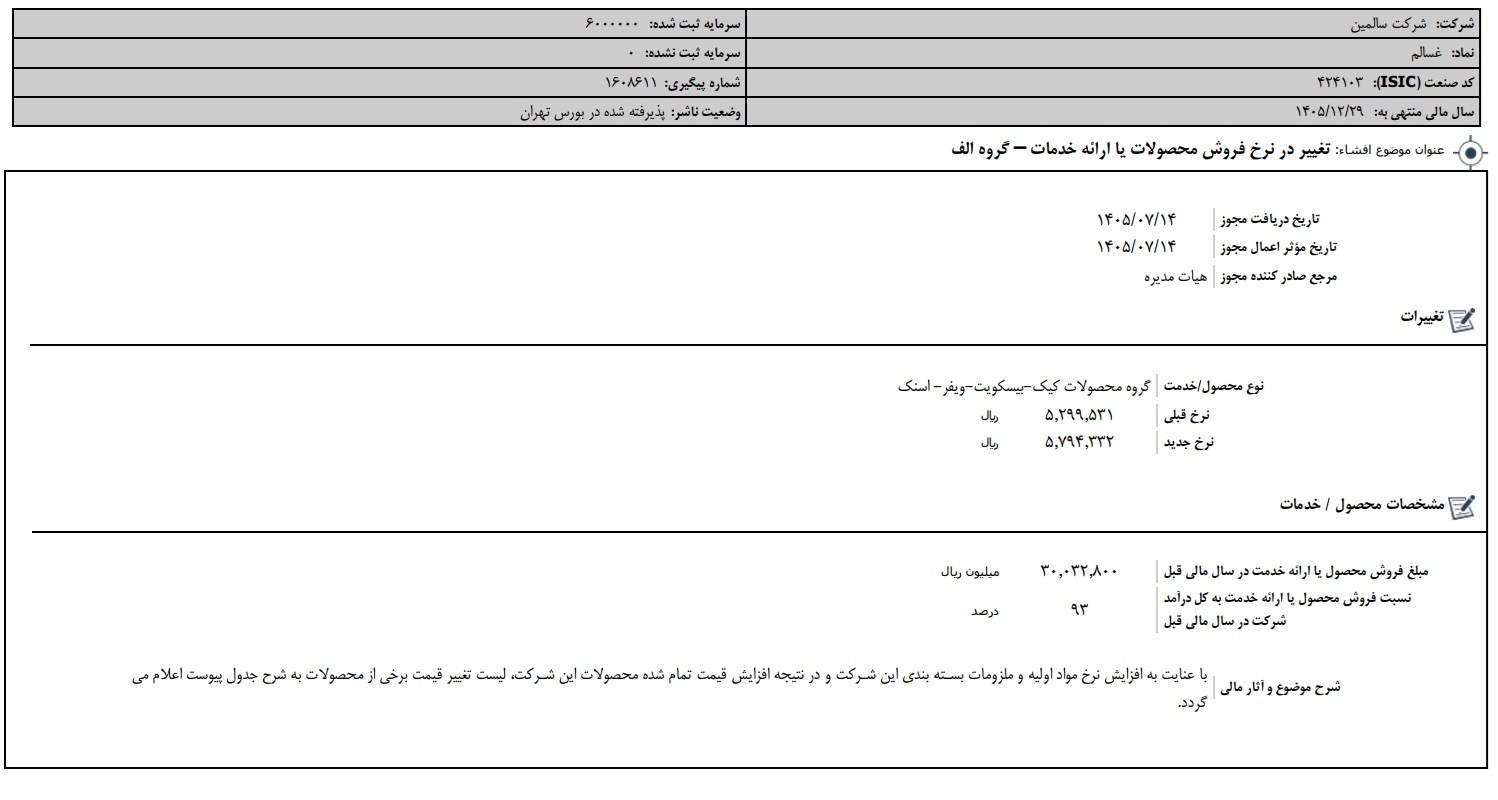 بی