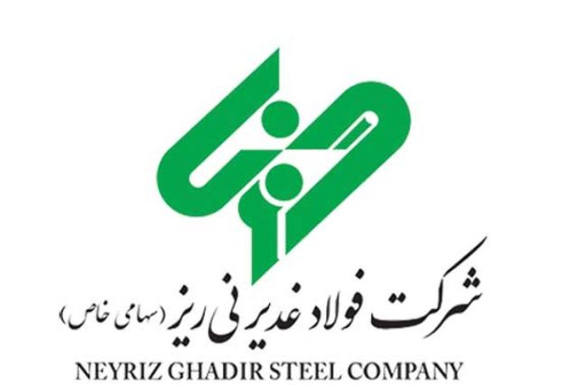 تصویب افزایش سرمایه بیش از 600 درصدی در فولاد غدیر نی ریز
