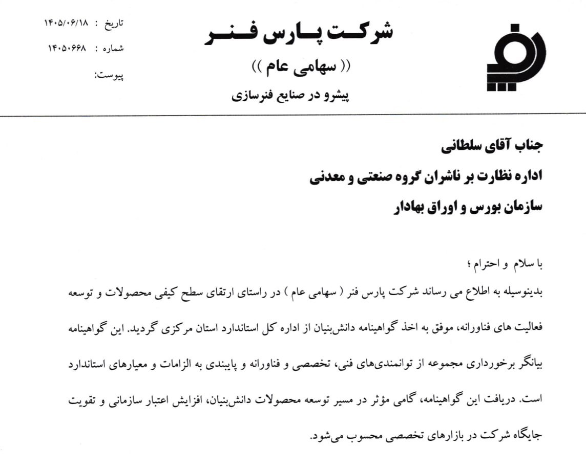 یس