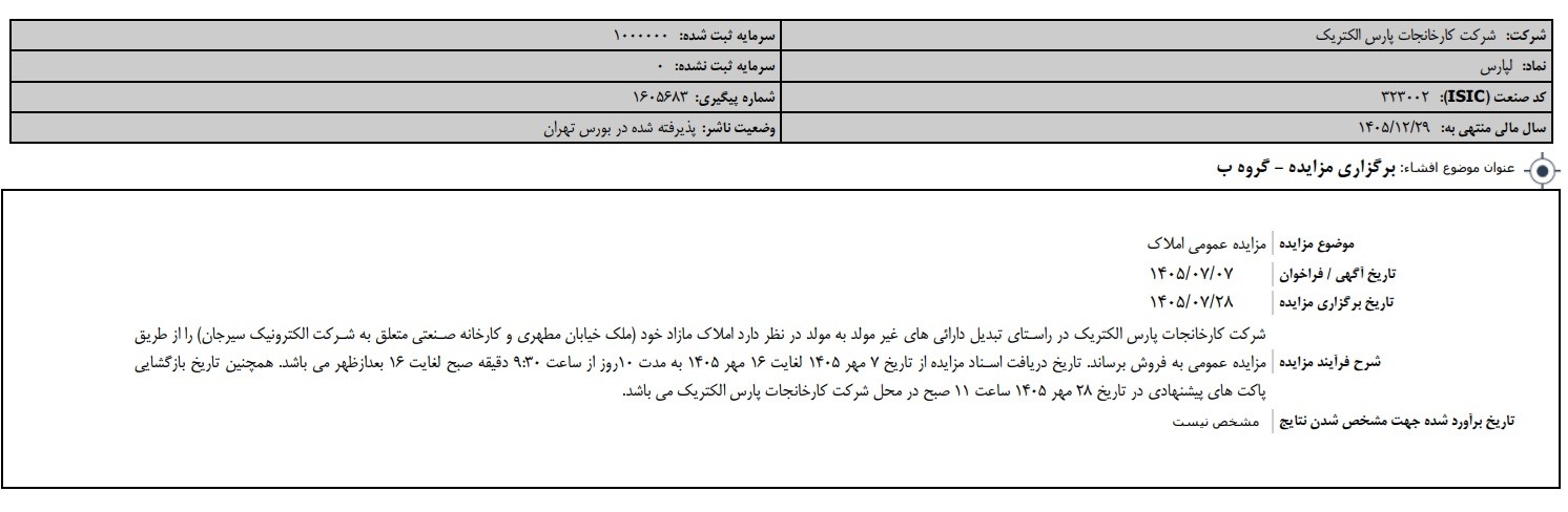 ی
