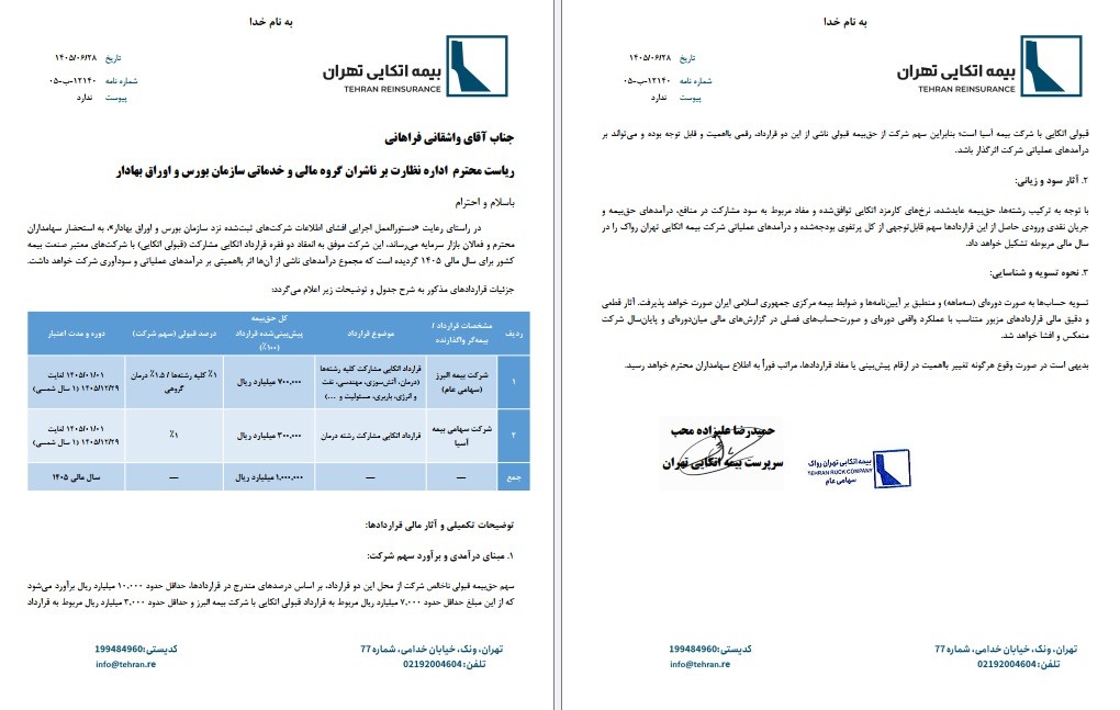 سیبذ