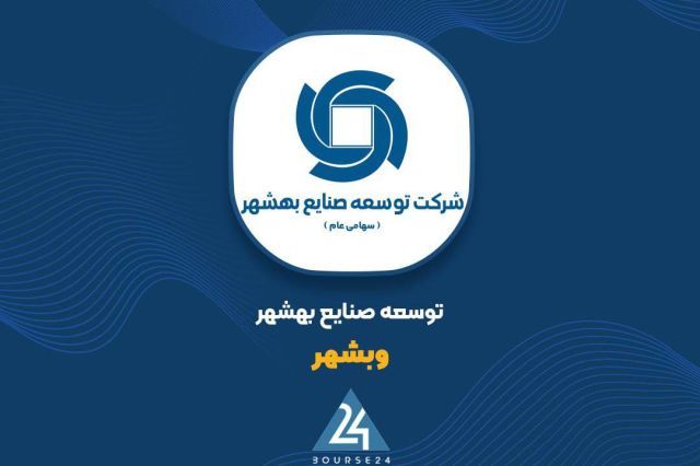 جهش 11 هزار میلیاردی ارزش پرتفوی «وبشهر» در شهریورماه