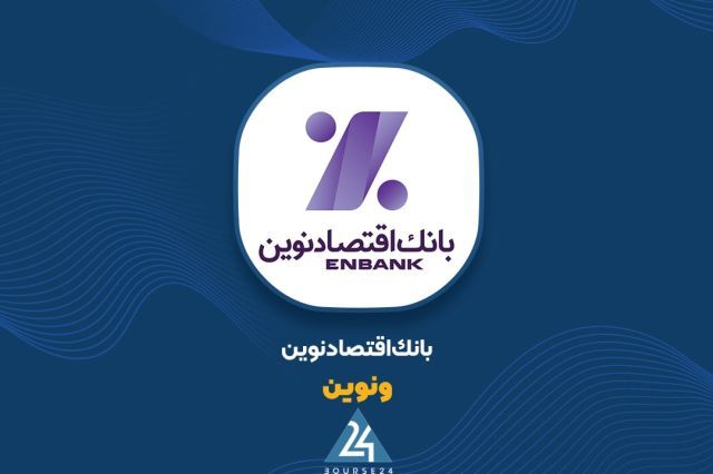 قدرت نمایی عملیاتی «ونوین» در بازار پول؛ رشد 18.7 همتی تراز بانک