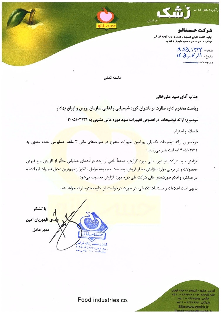 یس