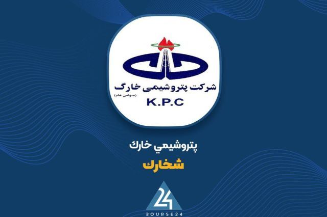 ابلاغیه جدید وزارت نفت برای «شخارک»؛ افزایش هزینه های خوراک
