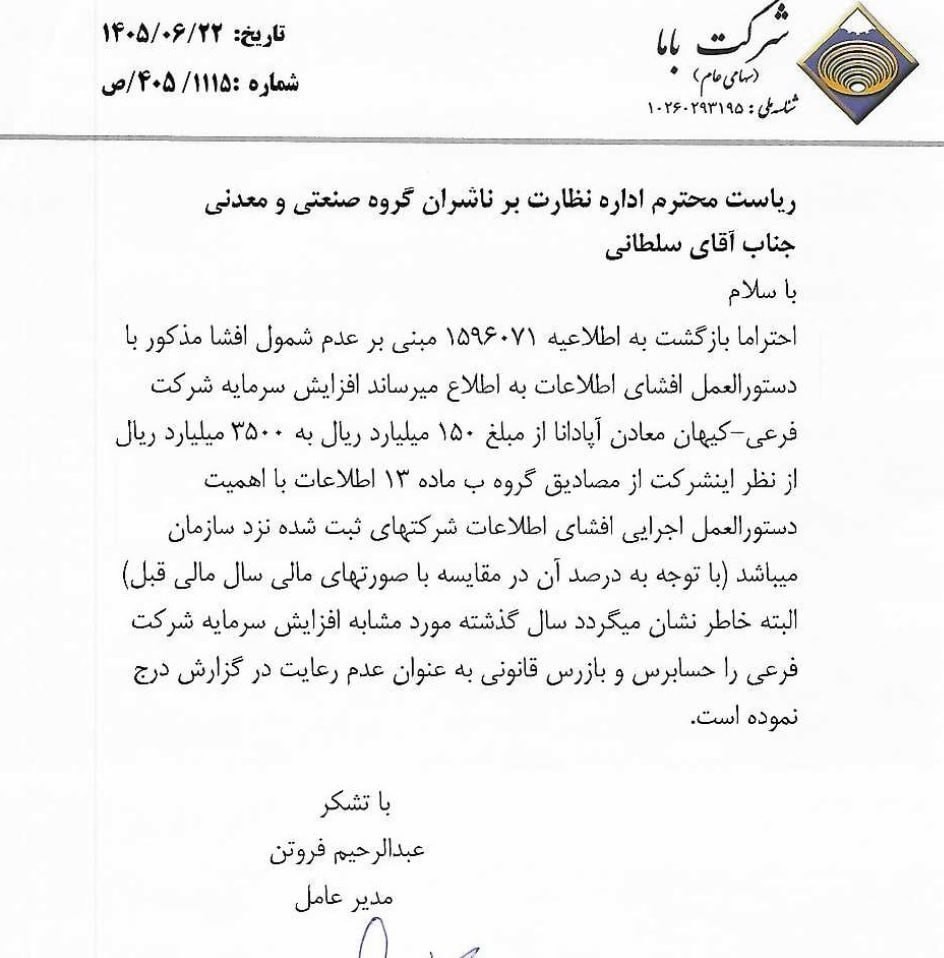 بی
