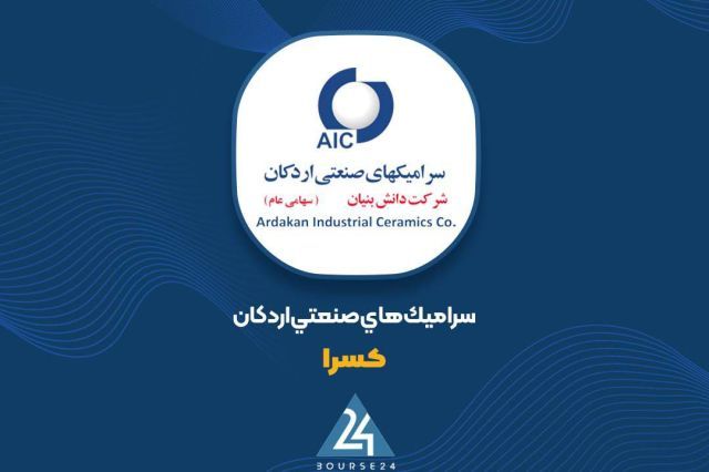 گام بلند «کسرا» برای تکمیل زنجیره ارزش؛ ورود به تولید اکسید و شمش مولیبدن