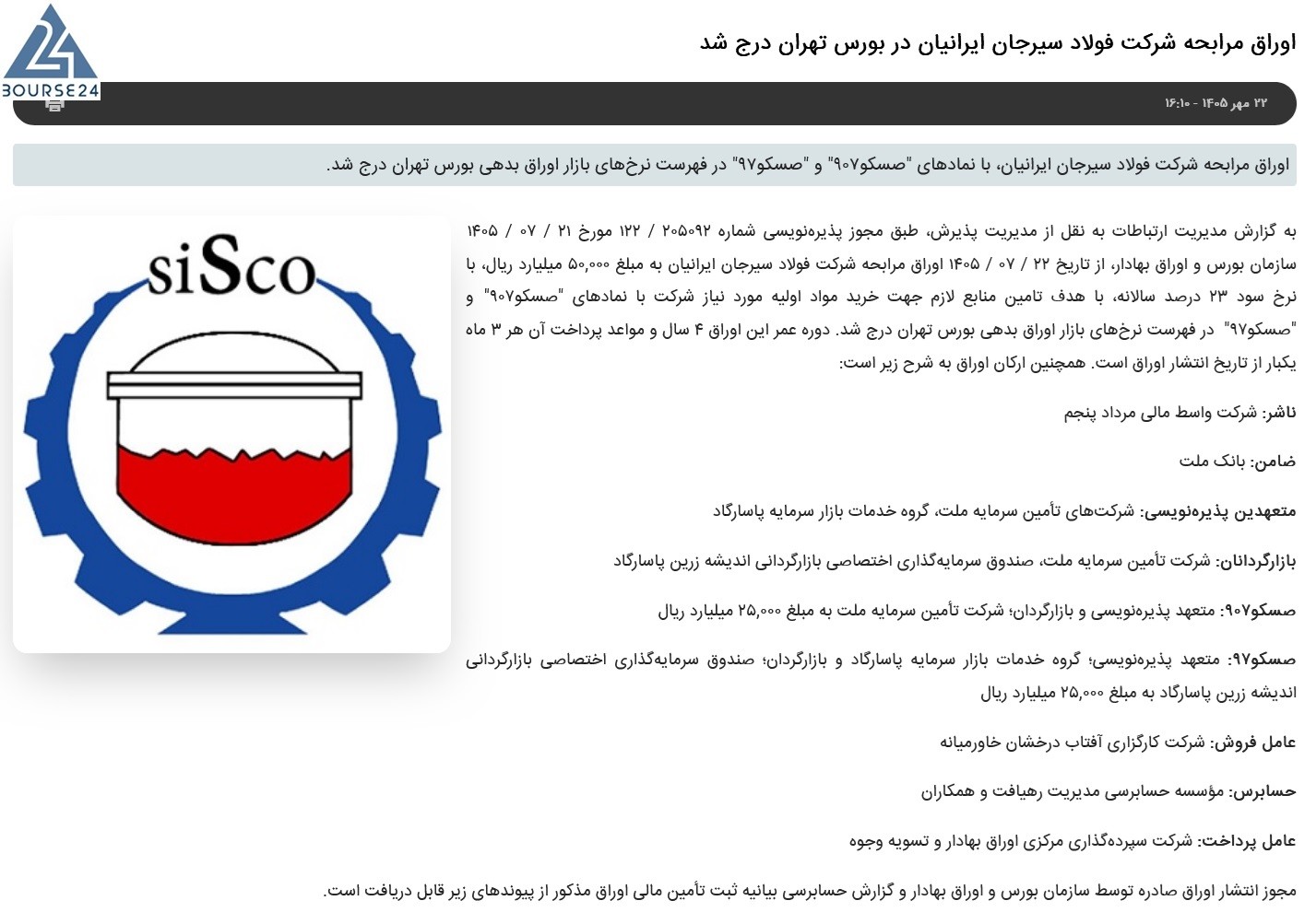 سی