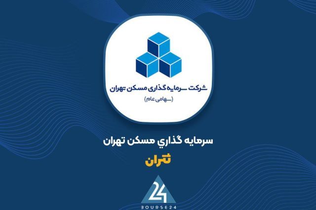 «ثتران» خبر داد: مزایده نوبت دوم ملک میرداماد بدون نتیجه ماند