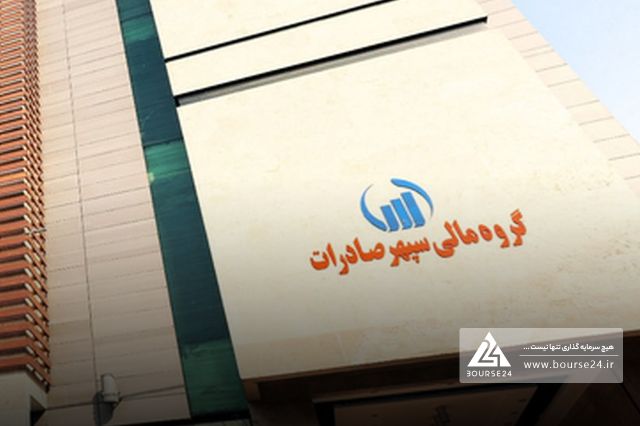 تحقق سود 42 میلیارد تومانی فروش سرمایه گذاری ها در «وسپهر»