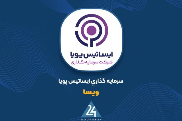 «ویسا» به دنبال دو برابر کردن سرمایه از محل سود انباشته