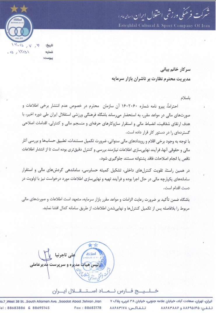 بث