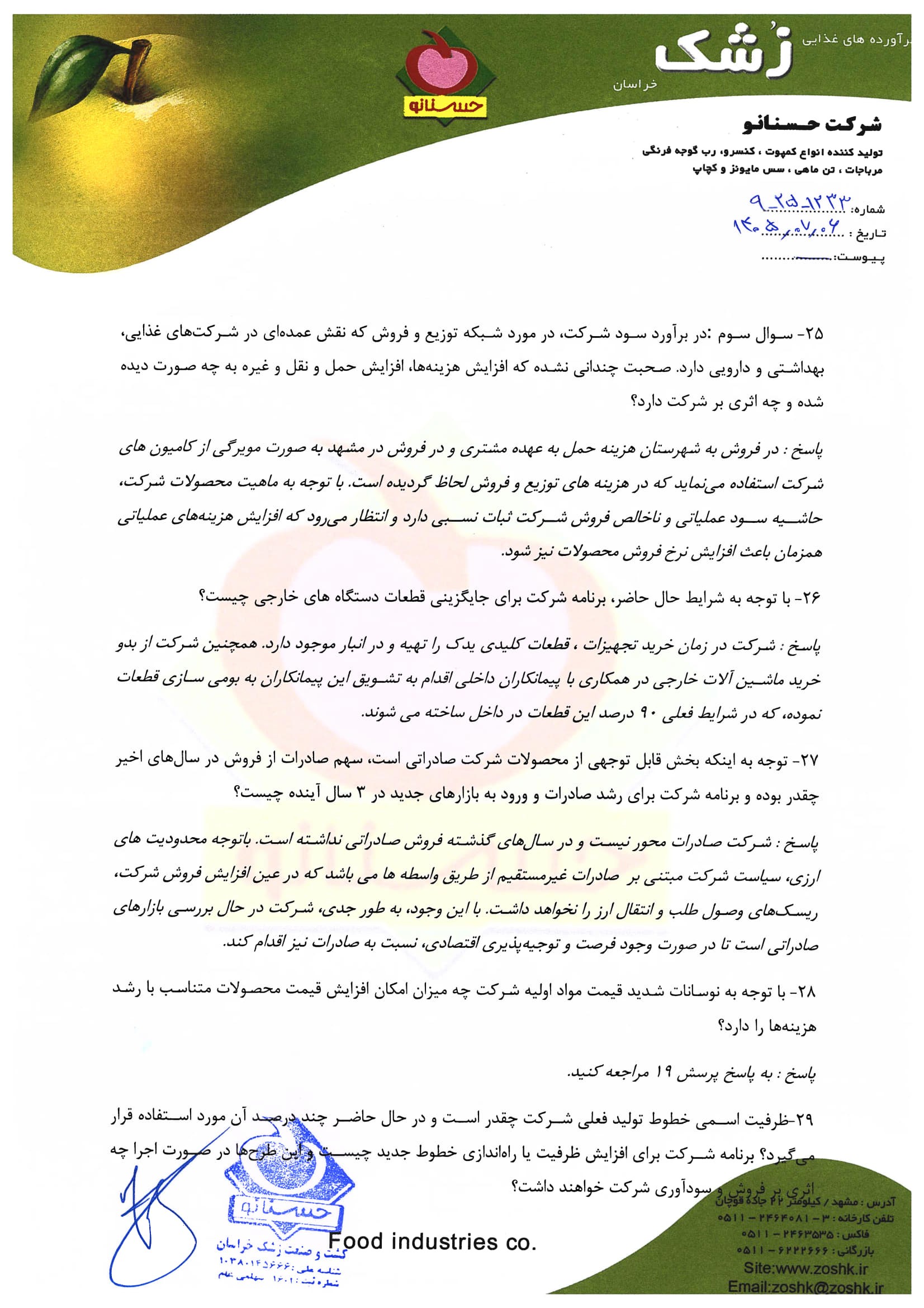 حخ