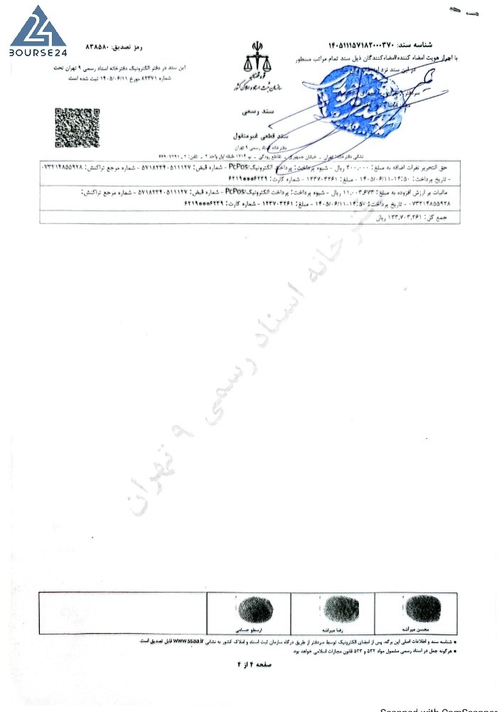 ث