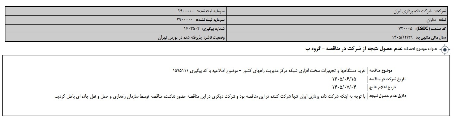 بی