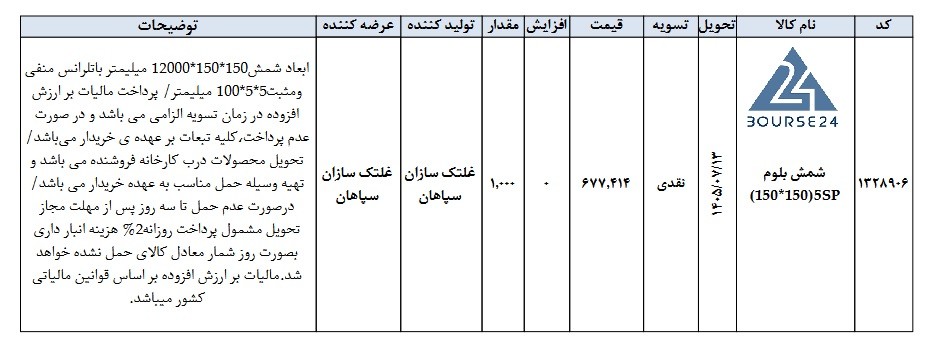 ص