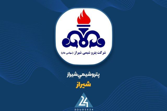 رونمایی از نرخ های جدید گاز پتروشیمی ها و صنایع در 6 ماهه اول 1405 ؛ ابلاغیه مهم «شیراز» روی کدال