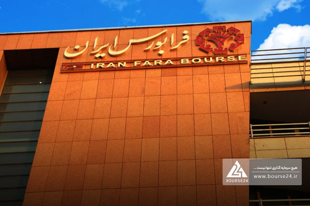 جذب نقدینگی در فرابورس با نرخ 23 درصد؛ «آرتا جوجه سبلان» و «داروسازی فاران شیمی» به میدان آمدند