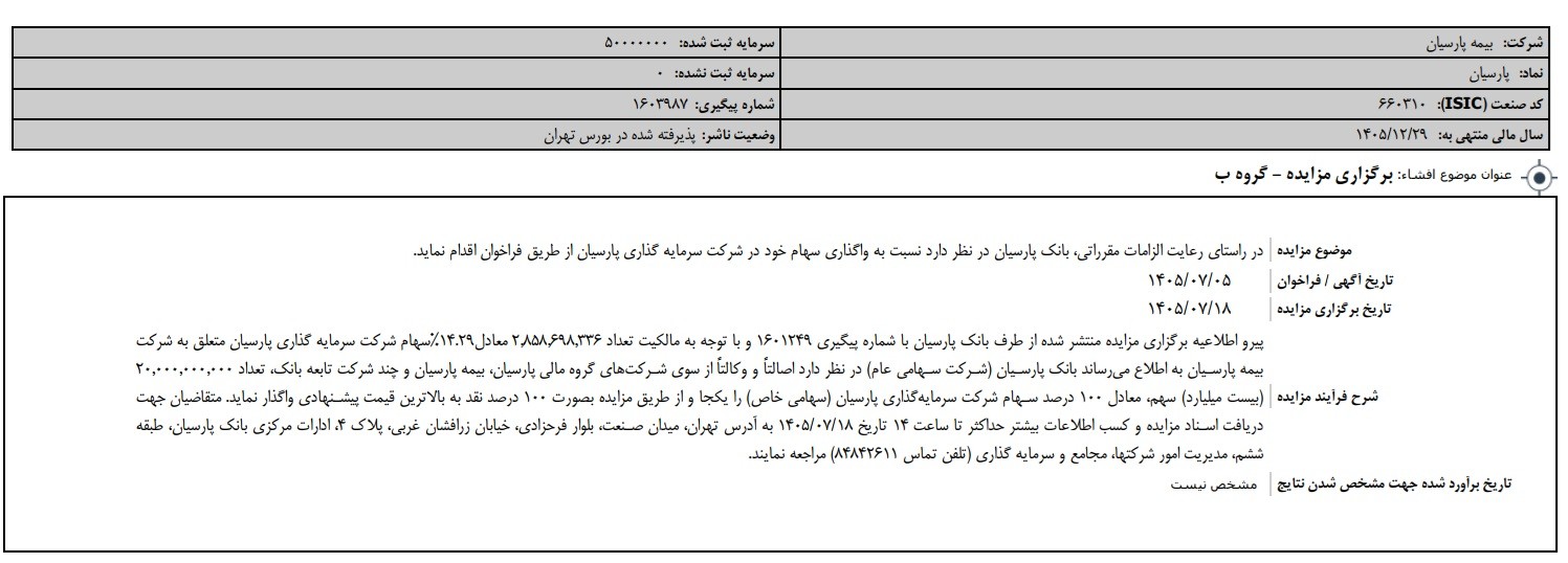 بی