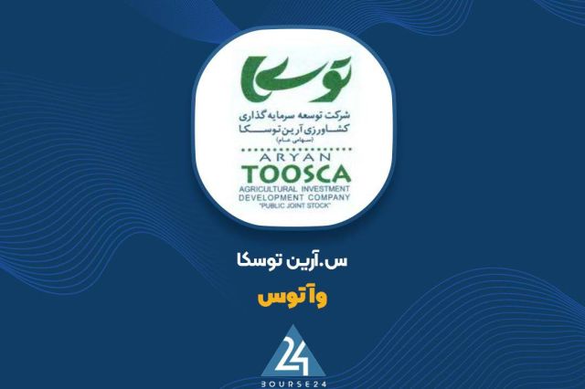 «وآتوس» سهام فروخت