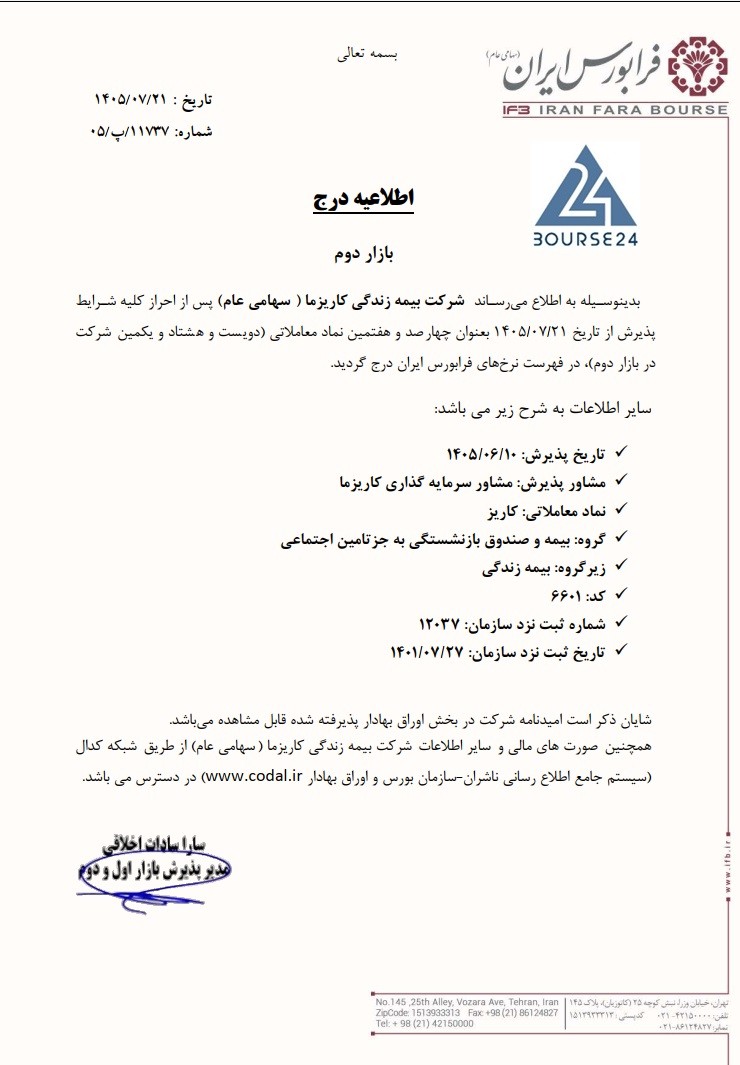 طس