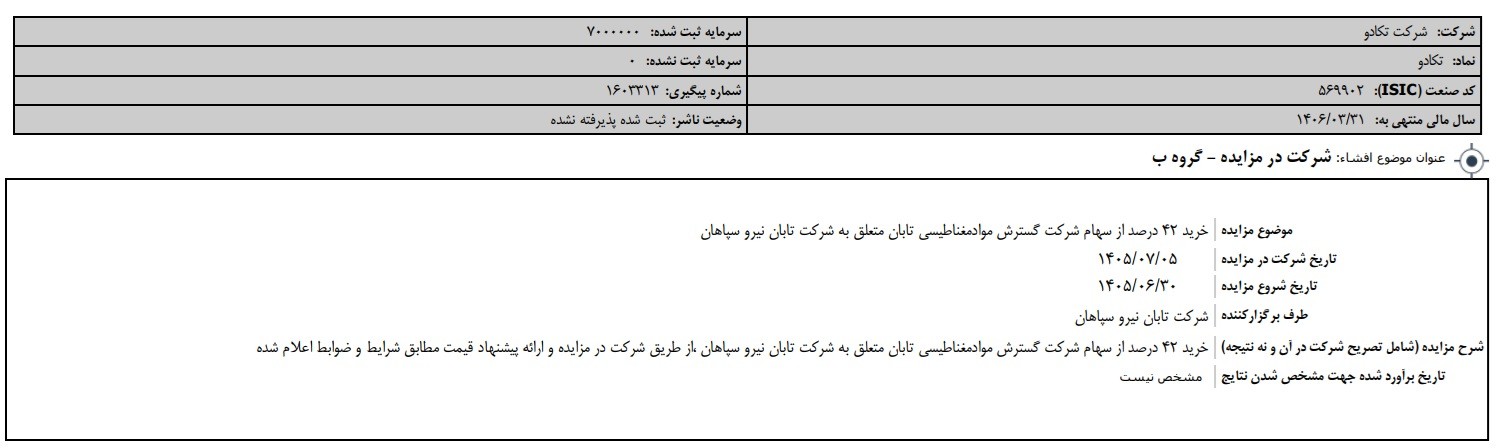 یس