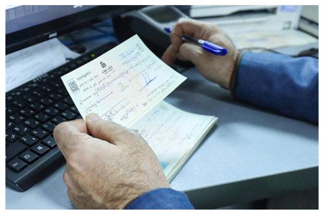این نوع چک بانکی از مهرماه جمع می شود