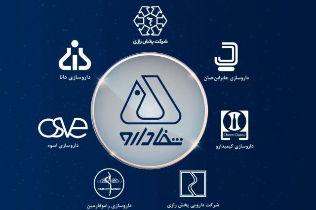 شفادارو در آستانه سومین مگامزایده؛ قیمت پایه بالاتر، شروط سخت گیرانه تر