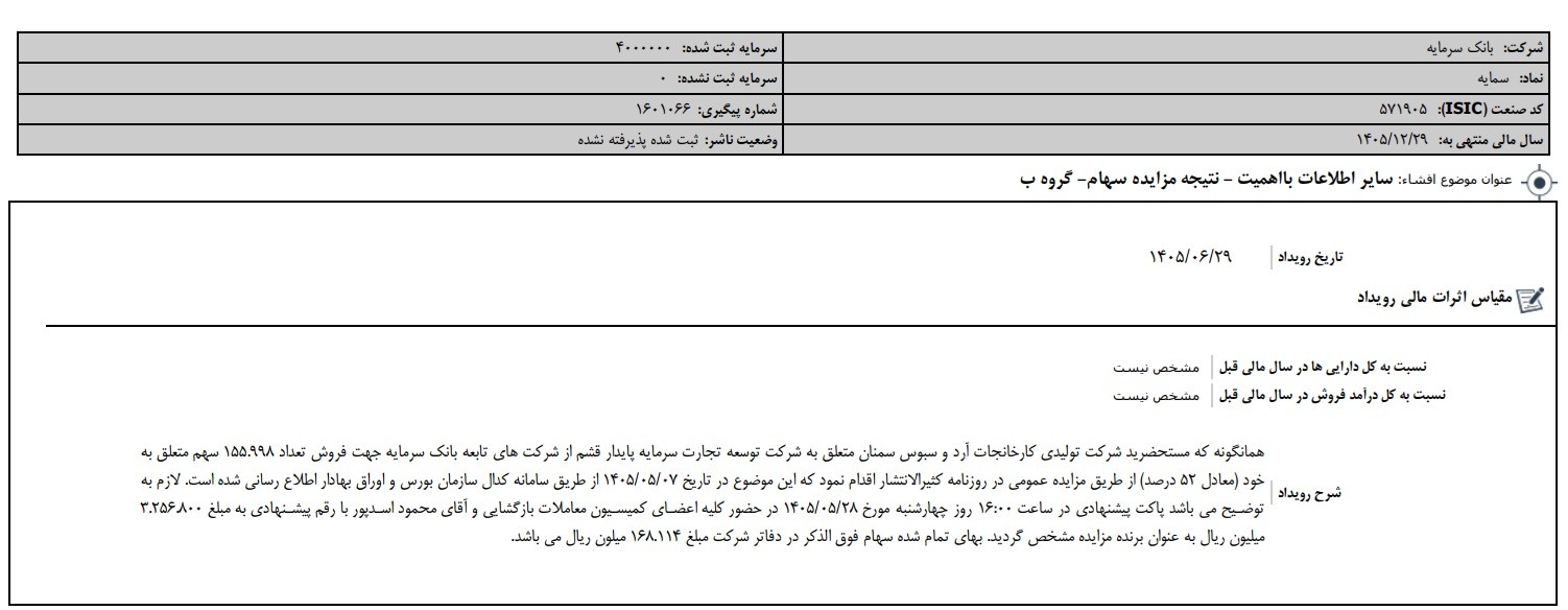 غف