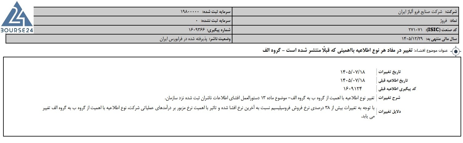 بی