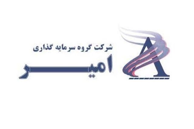 سودآوری 116 میلیاردی «امیران» از نوسان گیری در شهریور
