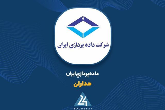 تحقق 282 میلیارد تومان درآمد 6 ماهه در «مداران»
