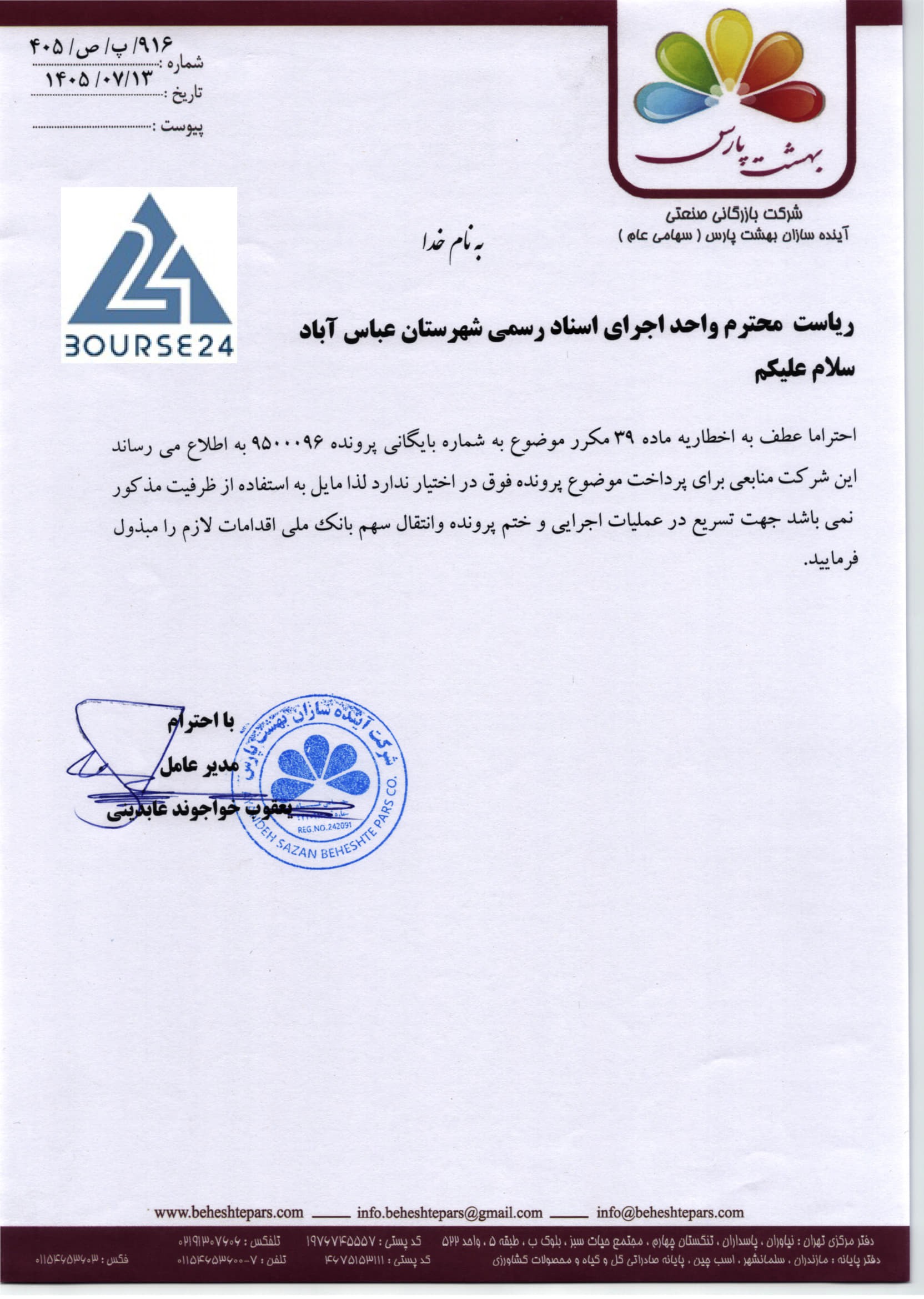 سی