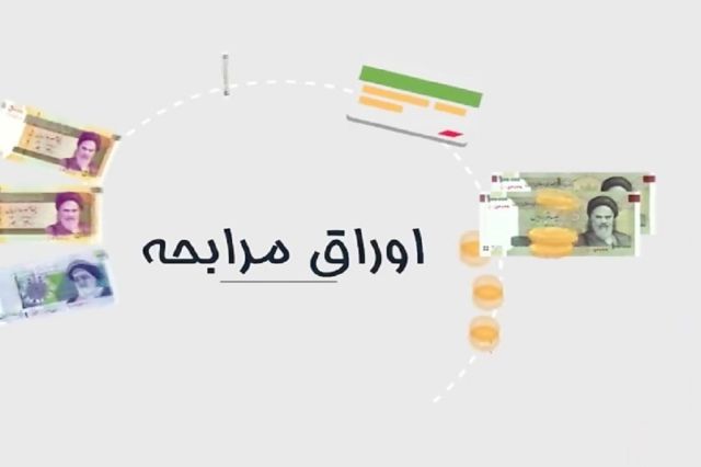 پذیره نویسی اوراق مرابحه شرکت نانو فناوران دارویی الوند در فرابورس ایران