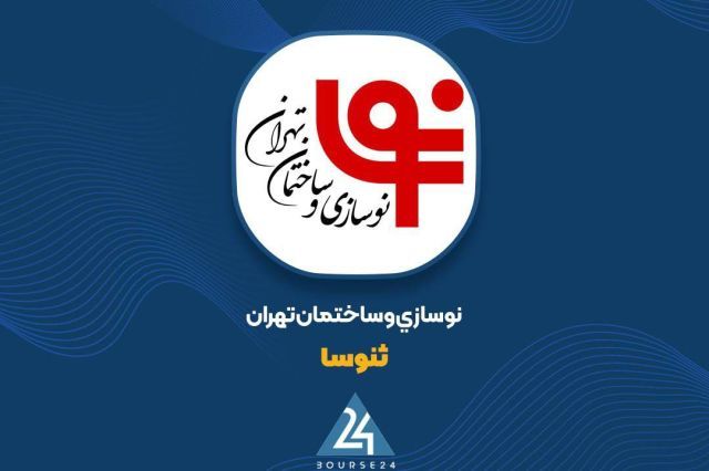 «ثنوسا» وارد فاز جدید شد؛ خرید زمین در مازندران و واگذاری دارایی
