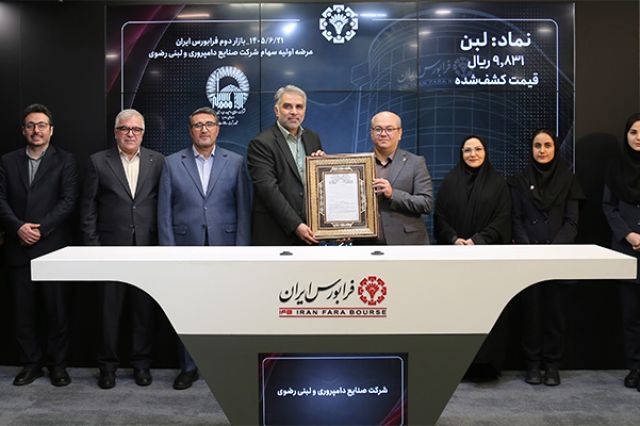 مشارکت گسترده در عرضه اولیه «لبن» ؛ کشف قیمتی بالاتر از ارزشگذاری اولیه
