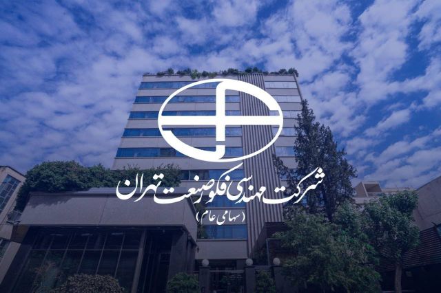 تداوم روند عملیاتی در «فکور»؛ قراردادهای جدید فروش کنسانتره و گندله سنگ آهن در زیرمجموعه