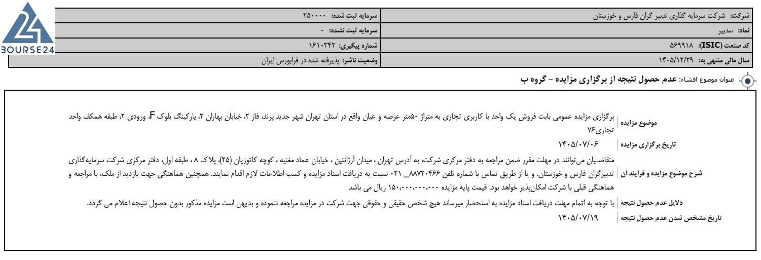 من