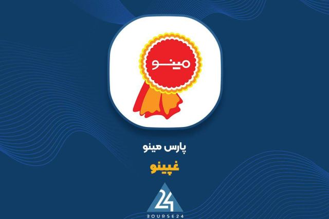 فروش شهریور «غپینو» از 1300 میلیارد تومان گذشت