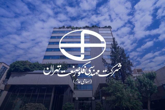 چراغ سبز هیئت مدیره «فکور» به افزایش سرمایه 11 درصدی