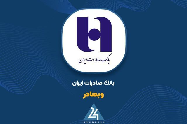 ناکامی تمام عیار «وبصادر» در واگذاری پالایشی ها؛ مزایده 4 پالایشگاه بزرگ بدون خریدار ماند