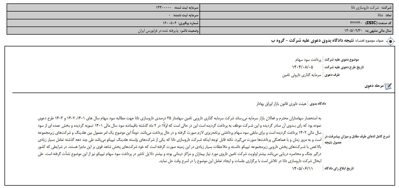 بی