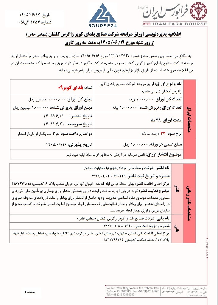 ی