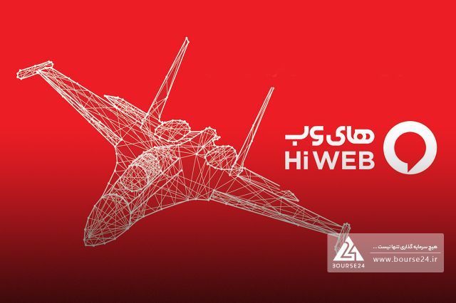 درآمد شهریورماه «های وب» به 96 میلیارد تومان رسید