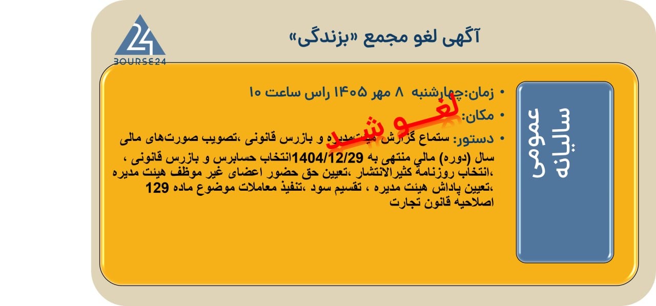 بی